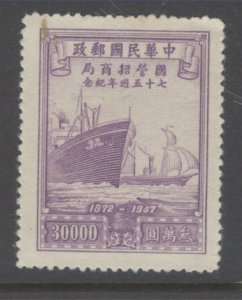 China Scott 801 mint