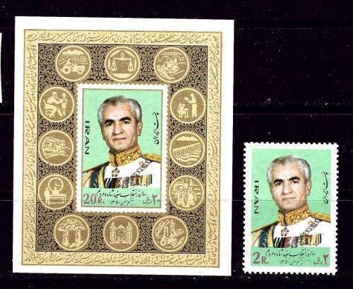 Iran 1637 and 1637a Lightly Hinged 1972 stamp and S/S 