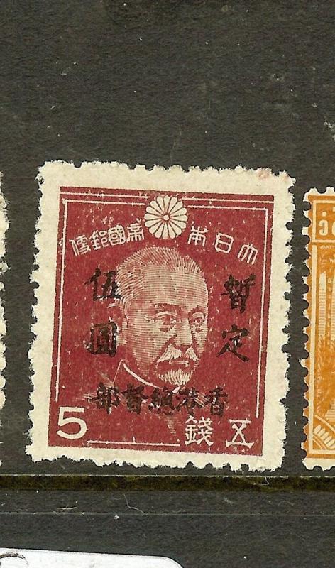 HONG KONG (P1710B)JAPANESE OCCUPATION SGJ3   MOG