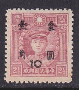 China (1948-49) #881 MH