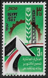 Egypt #1225 MNH Stamp - October War Against Israel