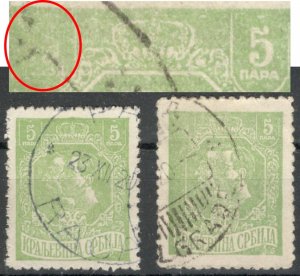 SERBIA-2 USED STAMPS, 5para-DIFERENT SIZE & PLATE ERROR- MISSING 5 пара -1918.