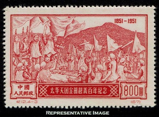 China Peoples Republic Scott 125 Unused no gum as issued.