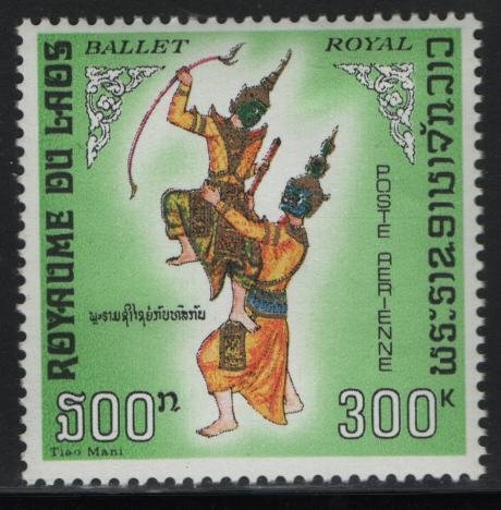 LAOS, C57, MNH, 1969, Scenes from Royal Ballet