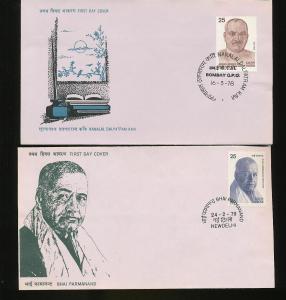 INDIA 1980s FDC Covers Mixture (Appx 24 Items) Ac1030