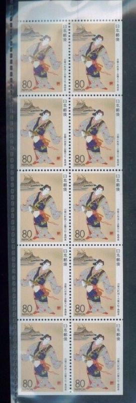 JAPAN - Strip of 10 #Z 146a VF, MNH - FB96