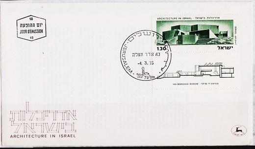 Israel. 1975 FDC. S.G.597 Fine Used