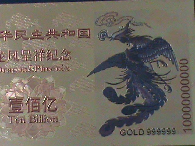 ​PRC-CHINA-24 KARAT GOLD REPLICA BANK NOTE-DRAGON & PHOENIX-WITH CERIFICATE VF