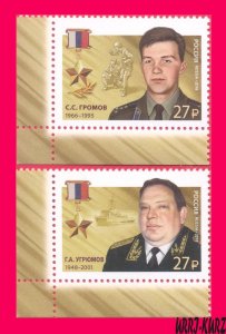 RUSSIA 2018 Famous People Military Heroes Awarded Order Gold Star 2v Sc7987-7988