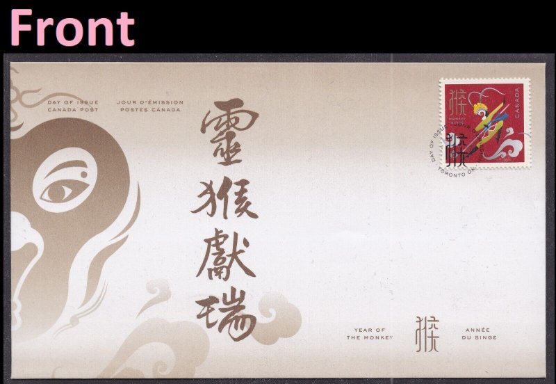 Canada 2886 Lunar New Year Monkey FDC 2016