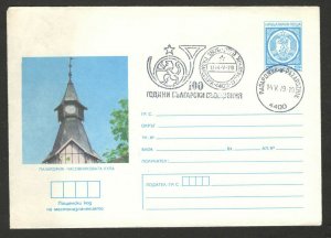 BULGARIA - COMMEMORATIVE COVER - 100 YEARS OF BULGARIAN POST -NICE POSTMARK-1979