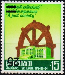 Sri Lanka. 1978 25c on 15c (Surcharge Inverted).Unmounted Mint