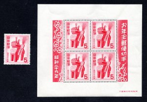 Japan 1953 Toy Horse Souvenir Sheet & Stamp  #594  MH CV $56