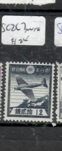 JAPAN SC 267        MNH         P0131H