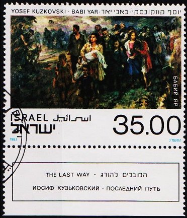 Israel. 1983 35s S.G.902 Fine Used