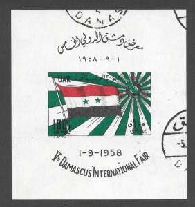 Syria United Arab Republic Scott C9 Used LH - 1958 100p 5th Damascus Fair S/S