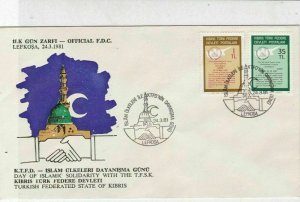 Turkish Federated Cyprus 1981 Islamic Solidarity withTFSK FDC Stamps Cover 23629