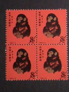 ​CHINA-1980-REPRINT-SC# 1586 NEW YEAR-YEAR OF THE LOVELY MONKEY-MNH BLOCK OF 4