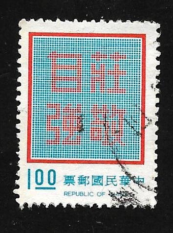 Republic of China 1972 - U - Scott #1769