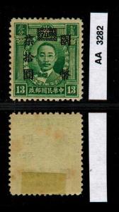 China: Sct: 658 MH *2017: Sct $.40 ~ AA3282