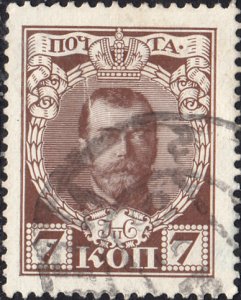 Russia #92 Used