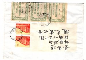 CHINA  PR OFFICIALLY SEALED CIRCA 1950