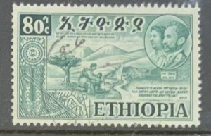 ETHIOPIA 1952 ERITREA 80cents SG440 FINE USED.