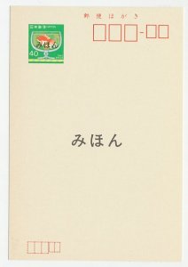 Specimen - Postal stationery Japan 1984 Goldfish - Flower