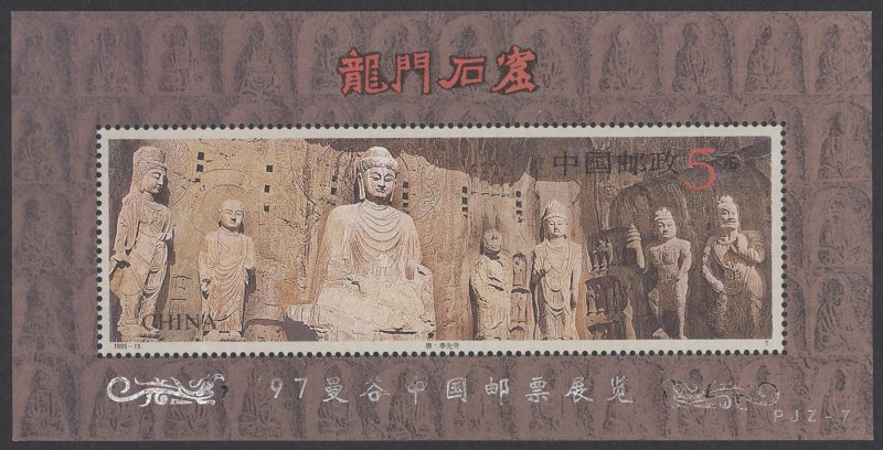 China, People's Republic Sc# 2462b MNH SS 1993 silver ovpt Worshipping Temple