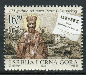 157 SERBIA and MONTENEGRO 2005 - Petar I Cetinjski - MNH Set