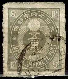 Japan; 1876: Sc. # 55: O/Used Single Stamp