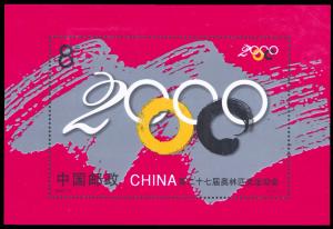 CHINA P.R.C. 2000 Scott #3051 Mint Never Hinged