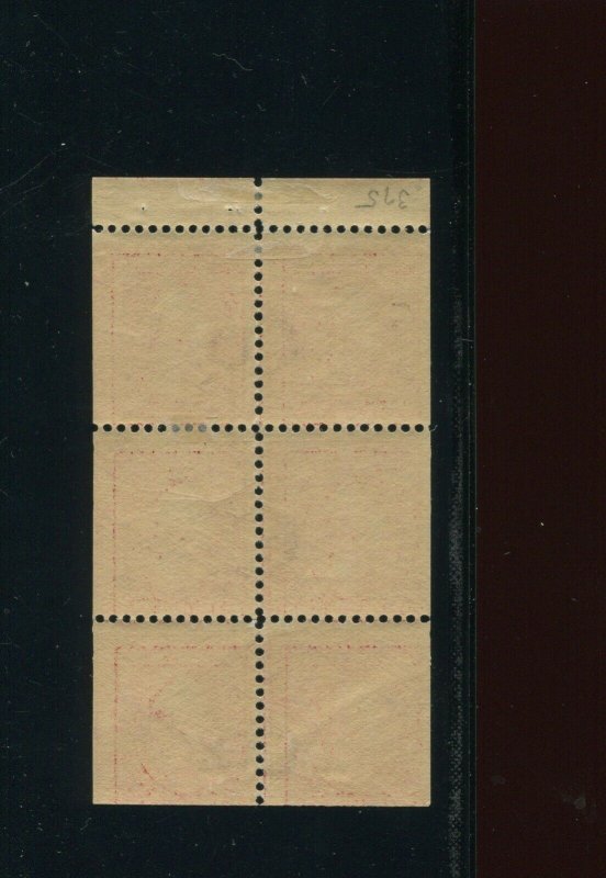 375a Washington Mint Booklet Pane of 6 Stamps (Stock By 896)