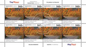 Armenia 2024 MNH** Mi 1430 Dilijan Reserve located in Tavush Region