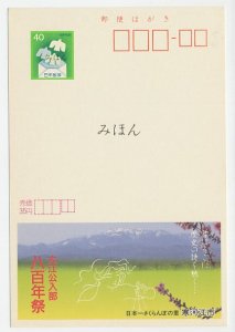 Specimen - Postal stationery Japan 1986 Cherry blossom 