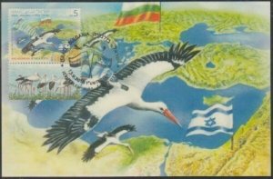 JUDAICA - ISRAEL Sc #2115 JOINT ISSUE WITH BULGARIA - MAXIMUM CARD