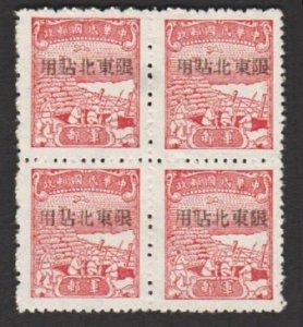 China 1945 Lmt To Use in NE China Ovprt on Red Military-post (1v Cpt, B/4) MNH