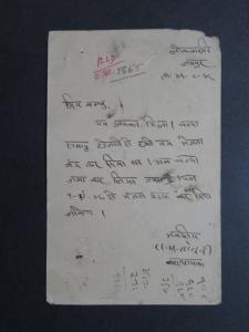 India Jaipur 1946 Post Card / Creasing / Pinholes  - Z9115