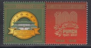 China PRC 2021 Personalized Stamp No. 54 Peking Union Hospital Set of 1 MNH