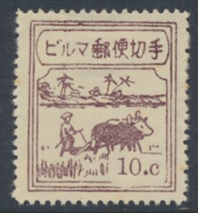 Burma SG J78 SC# 2N34 MH Government First issue 1943 see details / scans