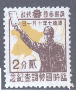 Manchukuo, Scott #134, MNH