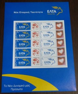 Greece 2003 Elta Identity Valentine's Day Personalized Sheet MNH