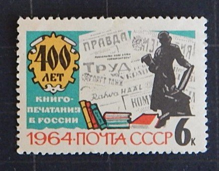 Soviet Union, (1926-Т)
