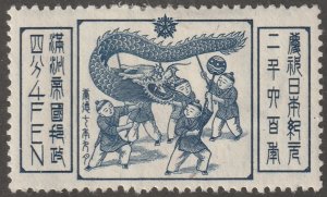 Manchukuo, stamp, Scott#137,  mint, hinged,   #QM-137