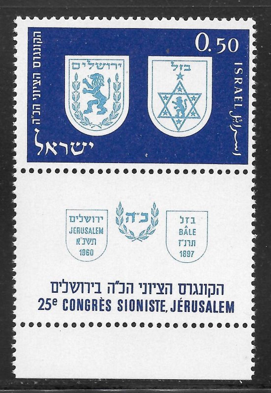 Israel Scott 189 MNHOG w/full tab - 1960 25th Zionist Congress - SCV $0.60