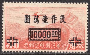 China 1948 HK Pt. Airmail Surch w CNC in Long Box (1v Cpt, Wmked) MNH