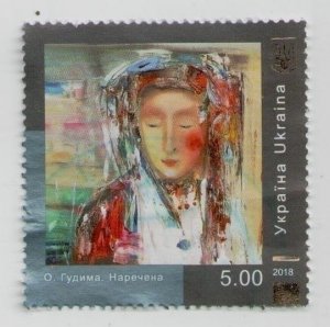 2018 Ukraine, stamp Bride girl, art, picture, painting, USED