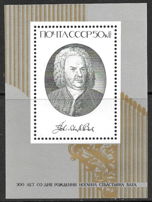 RUSSIA USSR 1985 Johann Sebastian Bach Souvenir Sheet Sc 5346 MNH