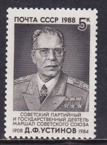 Russia 1988 Sc 5714 Defense Minister Dmitry F Ustinov Stamp MH