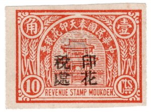 (AL-I.B) China Revenue : General Duty Stamp 10c (Mukden)